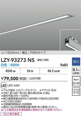 ʼ̿ | DAIKO ŵ LED ١饤 LZY-93273NS | ̿ LIGHTSTYLE 饤ȥ