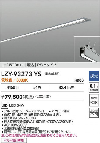 ʼ̿ | DAIKO ŵ LED ١饤 LZY-93273YS | ̿ LIGHTSTYLE 饤ȥ