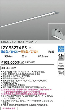 ʼ̿ | DAIKO ŵ LED Ĵ١饤 LZY-93274FS | ̿ LIGHTSTYLE 饤ȥ