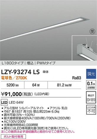 ʼ̿ | DAIKO ŵ LED ١饤 LZY-93274LS | ̿ LIGHTSTYLE 饤ȥ