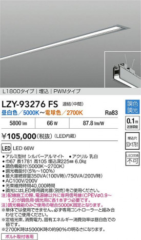 ʼ̿ | DAIKO ŵ LED Ĵ١饤 LZY-93276FS | ̿ LIGHTSTYLE 饤ȥ