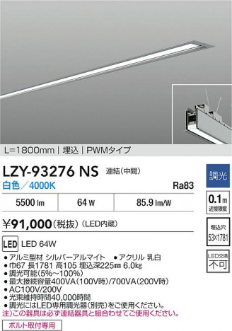ʼ̿ | DAIKO ŵ LED ١饤 LZY-93276NS | ̿ LIGHTSTYLE 饤ȥ
