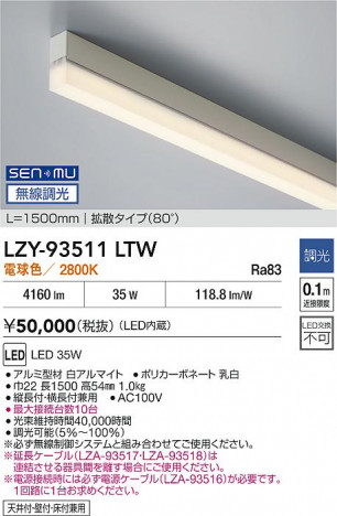ʼ̿ | DAIKO ŵ LED ܾѴ LZY-93511LTW | ̿ LIGHTSTYLE 饤ȥ