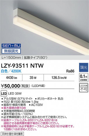 ʼ̿ | DAIKO ŵ LED ܾѴ LZY-93511NTW | ̿ LIGHTSTYLE 饤ȥ