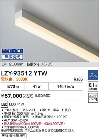 ʼ̿ | DAIKO ŵ LED ܾѴ LZY-93512YTW | ̿ LIGHTSTYLE 饤ȥ