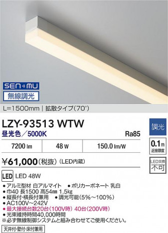 ʼ̿ | DAIKO ŵ LED ܾѴ LZY-93513WTW | ̿ LIGHTSTYLE 饤ȥ