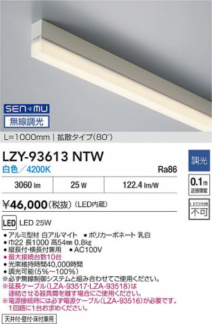 ʼ̿ | DAIKO ŵ LED ܾѴ LZY-93613NTW | ̿ LIGHTSTYLE 饤ȥ