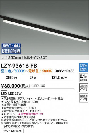 ʼ̿ | DAIKO ŵ LED Ĵ١饤 LZY-93616FB | ̿ LIGHTSTYLE 饤ȥ