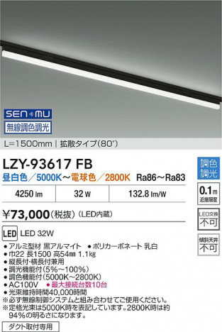ʼ̿ | DAIKO ŵ LED Ĵ١饤 LZY-93617FB | ̿ LIGHTSTYLE 饤ȥ