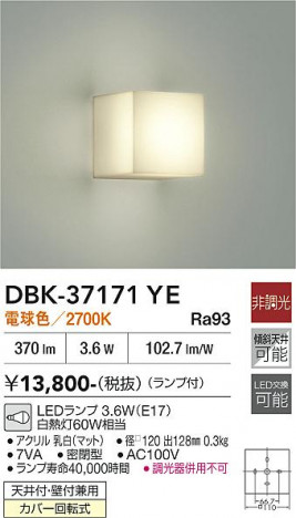 ���ʼ̿� | DAIKO ����ŵ� �֥饱�å� DBK-37171YE