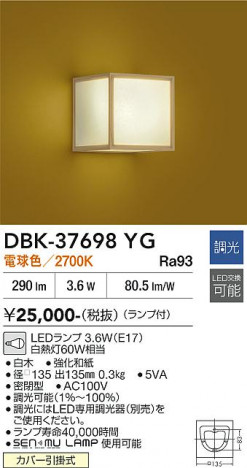 ���ʼ̿� | DAIKO ����ŵ� �֥饱�å� DBK-37698YG