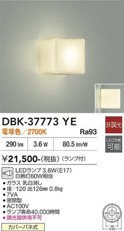 ���ʼ̿� | DAIKO ����ŵ� �֥饱�å� DBK-37773YE
