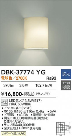 ���ʼ̿� | DAIKO ����ŵ� �֥饱�å� DBK-37774YG
