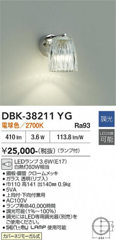 ���ʼ̿� | DAIKO ����ŵ� �֥饱�å� DBK-38211YG