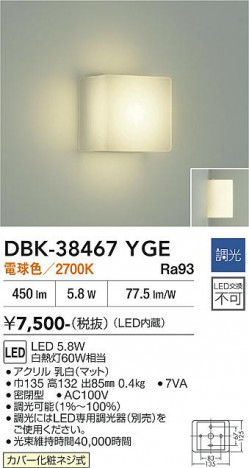 ���ʼ̿� | DAIKO ����ŵ� �֥饱�å� DBK-38467YGE