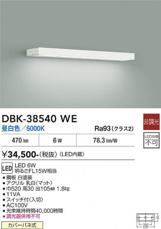 ���ʼ̿� | DAIKO ����ŵ� �֥饱�å� DBK-38540WE