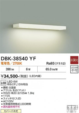 ���ʼ̿� | DAIKO ����ŵ� �֥饱�å� DBK-38540YF