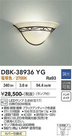 ���ʼ̿� | DAIKO ����ŵ� �֥饱�å� DBK-38936YG