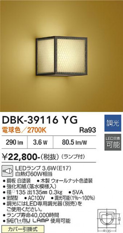 ���ʼ̿� | DAIKO ����ŵ� �֥饱�å� DBK-39116YG
