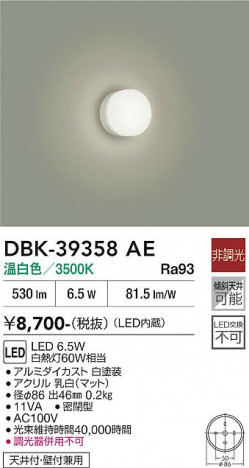 ���ʼ̿� | DAIKO ����ŵ� �֥饱�å� DBK-39358AE