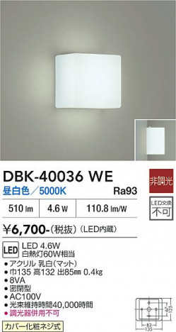 ���ʼ̿� | DAIKO ����ŵ� �֥饱�å� DBK-40036WE