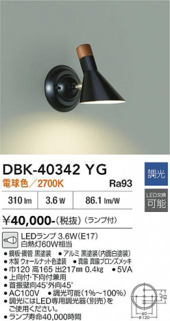 ���ʼ̿� | DAIKO ����ŵ� �֥饱�å� DBK-40342YG