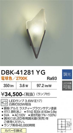 ���ʼ̿� | DAIKO ����ŵ� �֥饱�å� DBK-41281YG