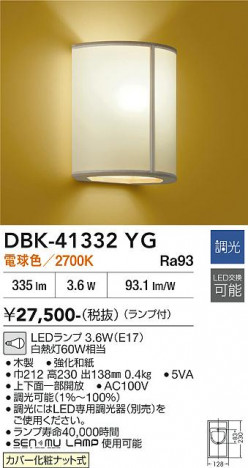 ���ʼ̿� | DAIKO ����ŵ� �֥饱�å� DBK-41332YG