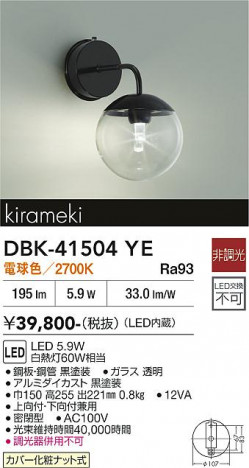 ���ʼ̿� | DAIKO ����ŵ� �֥饱�å� DBK-41504YE