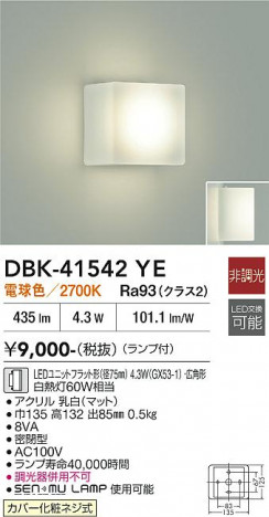 ���ʼ̿� | DAIKO ����ŵ� �֥饱�å� DBK-41542YE