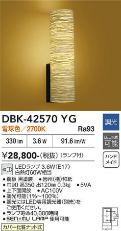 ���ʼ̿� | DAIKO ����ŵ� �֥饱�å� DBK-42570YG