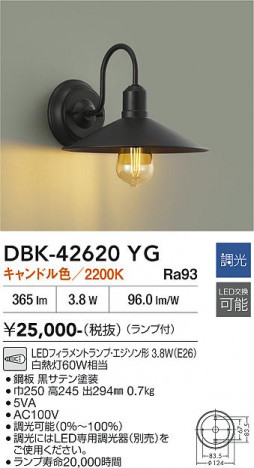 ���ʼ̿� | DAIKO ����ŵ� �֥饱�å� DBK-42620YG