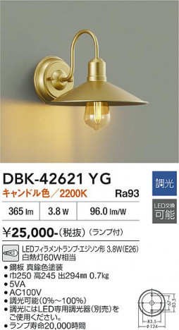 ���ʼ̿� | DAIKO ����ŵ� �֥饱�å� DBK-42621YG