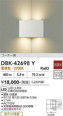 ���ʼ̿� | DAIKO ����ŵ� �֥饱�å� DBK-42698Y