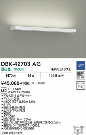 ���ʼ̿� | DAIKO ����ŵ� �֥饱�å� DBK-42703AG