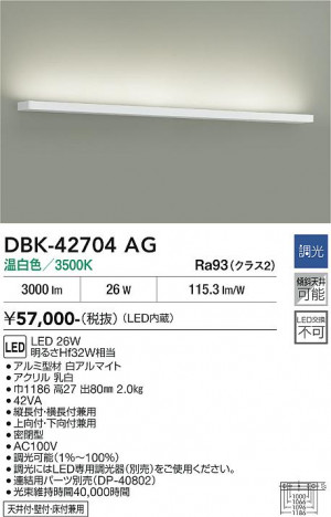 ���ʼ̿� | DAIKO ����ŵ� �֥饱�å� DBK-42704AG