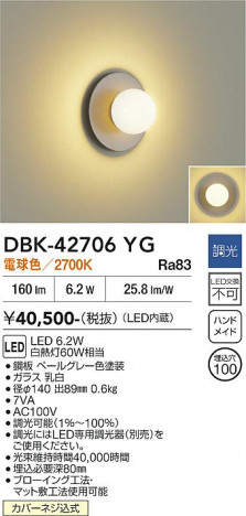 ���ʼ̿� | DAIKO ����ŵ� �֥饱�å� DBK-42706YG