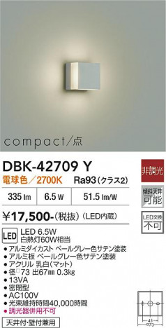 ���ʼ̿� | DAIKO ����ŵ� �֥饱�å� DBK-42709Y
