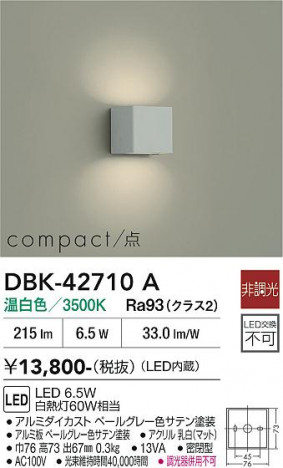 ���ʼ̿� | DAIKO ����ŵ� �֥饱�å� DBK-42710A