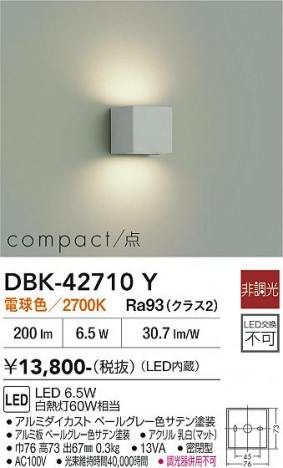 ���ʼ̿� | DAIKO ����ŵ� �֥饱�å� DBK-42710Y