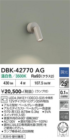 ���ʼ̿� | DAIKO ����ŵ� �֥饱�å� DBK-42770AG