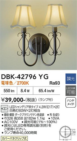 ���ʼ̿� | DAIKO ����ŵ� �֥饱�å� DBK-42796YG
