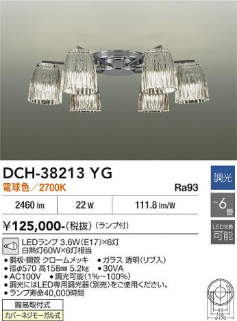���ʼ̿� | DAIKO ����ŵ� �����ǥꥢ DCH-38213YG
