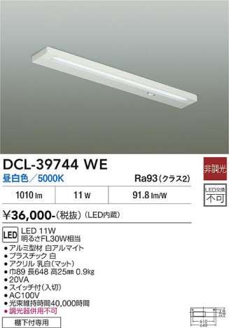 ���ʼ̿� | DAIKO ����ŵ� ���å���饤�� DCL-39744WE