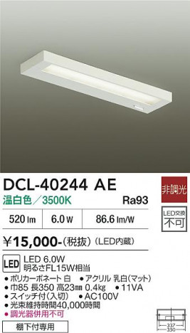 ���ʼ̿� | DAIKO ����ŵ� ���å���饤�� DCL-40244AE
