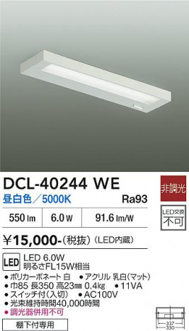 ���ʼ̿� | DAIKO ����ŵ� ���å���饤�� DCL-40244WE