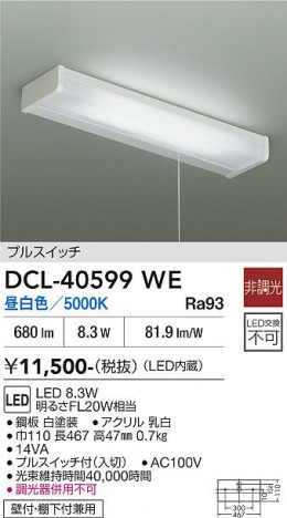 ���ʼ̿� | DAIKO ����ŵ� ���å���饤�� DCL-40599WE