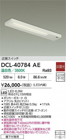 ���ʼ̿� | DAIKO ����ŵ� ���å���饤�� DCL-40784AE