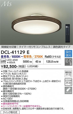 ���ʼ̿� | DAIKO ����ŵ� Ĵ��������� DCL-41129E