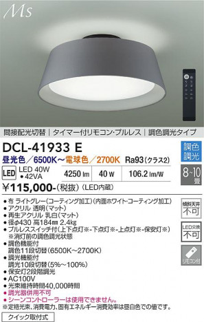 ���ʼ̿� | DAIKO ����ŵ� Ĵ��������� DCL-41933E